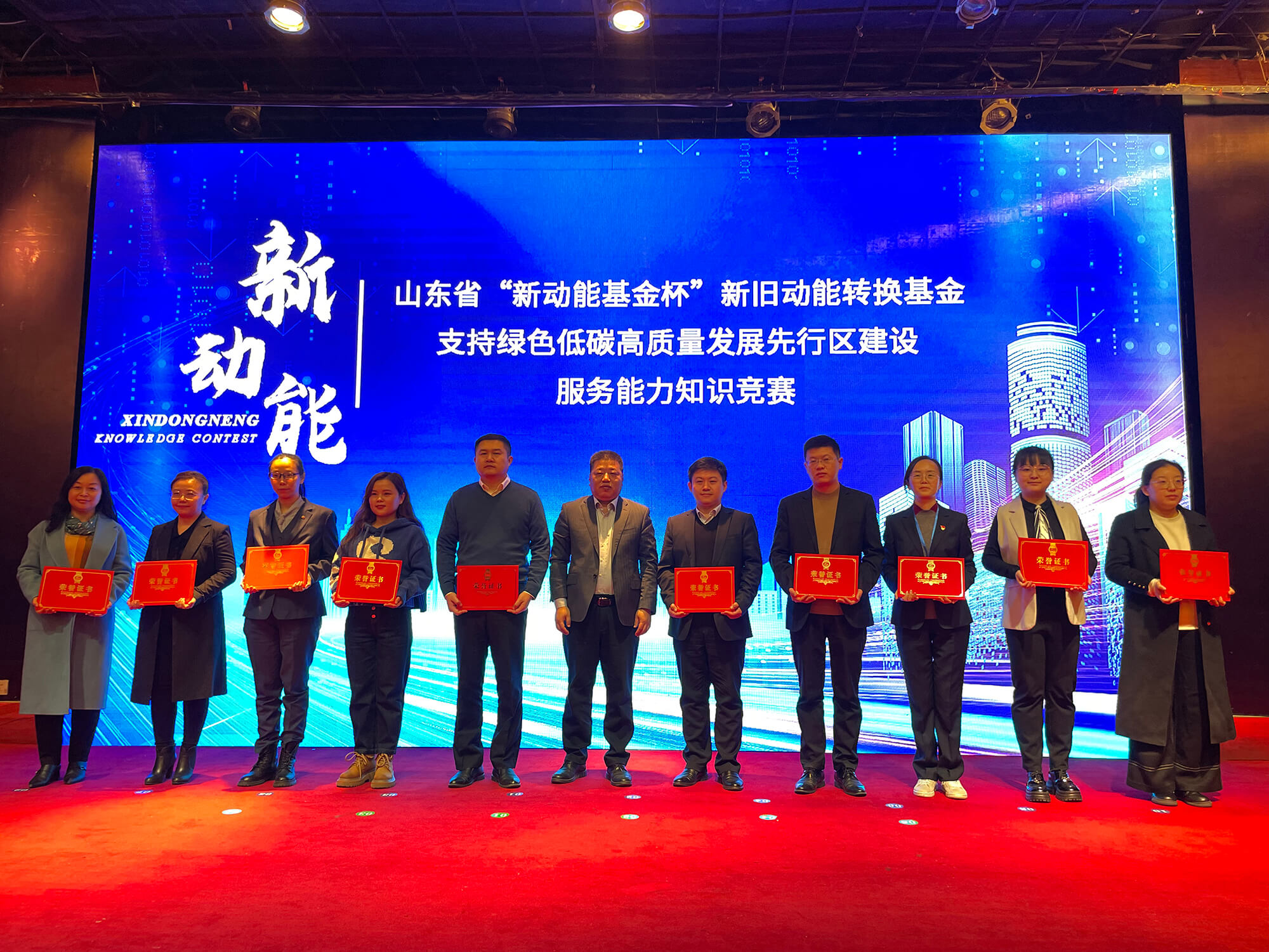 beat365官网集团获省“新动能基金杯”知识竞赛多个奖项 beat365官网集团获省“新动能基金杯”知识竞赛多个奖项