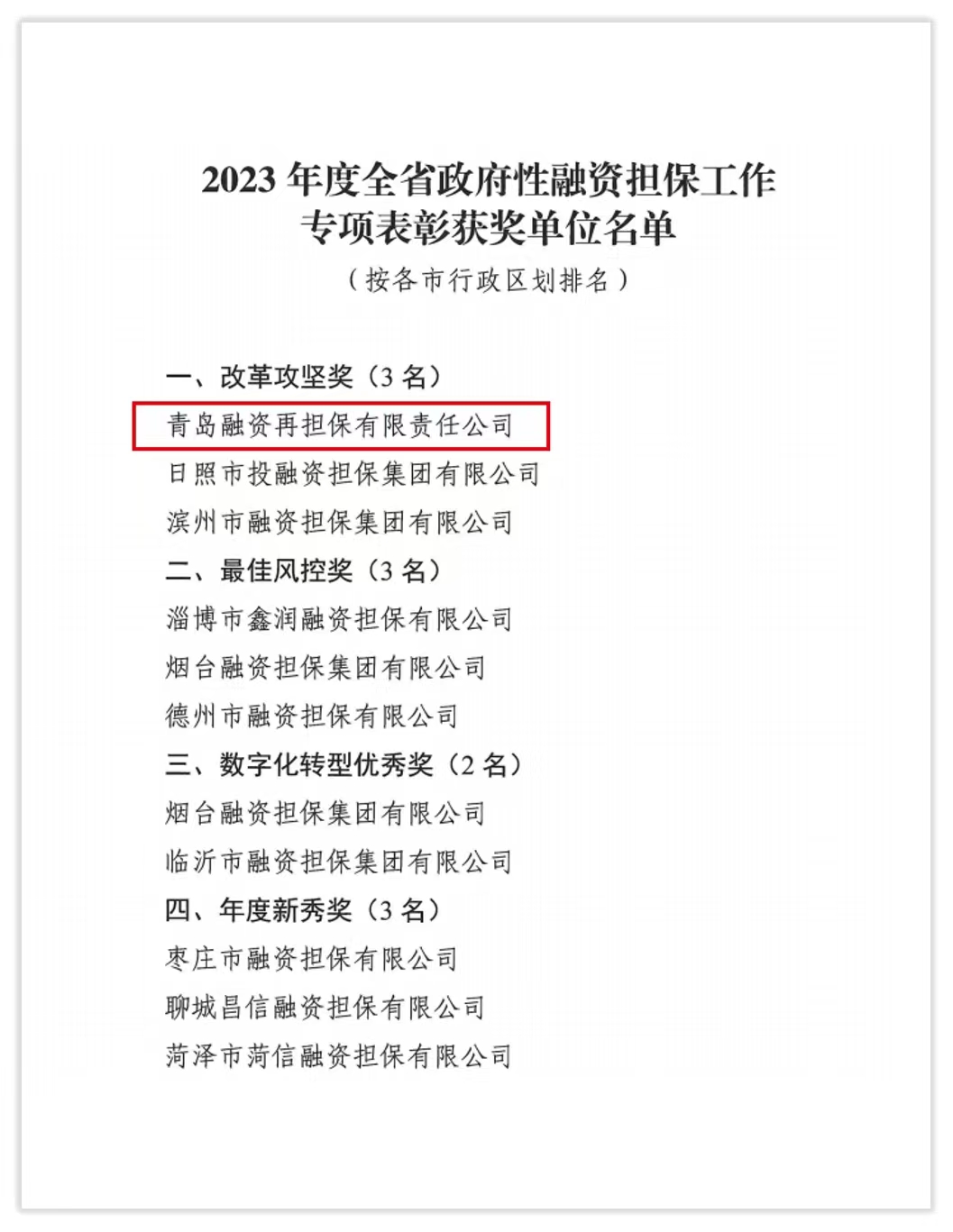 微信图片_20240202091014 微信图片_20240202091014
